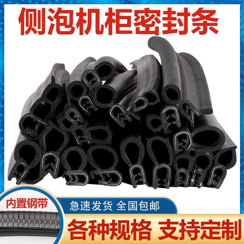 U型侧泡机柜密封条机械橡胶条配电箱柜皮条货车挖掘机密封条防撞,基础建材,密封条,淘宝优惠券,粉丝福利购,淘宝优惠卷