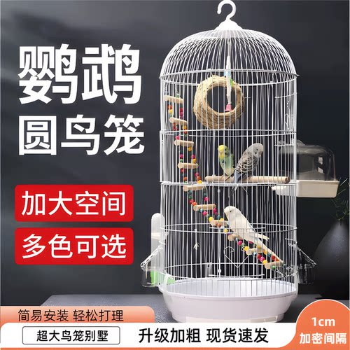 2024新款鸟笼鹦鹉笼子虎皮玄凤