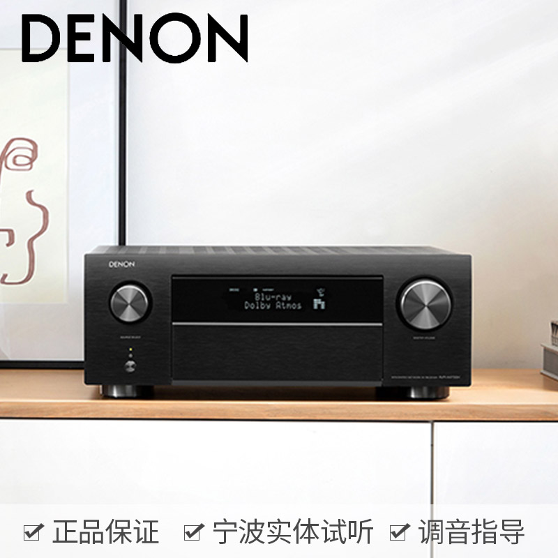 Denon/天龙功放机AVR-X4700H 9声道AV环绕接收机家用蓝牙8K新品 影音电器 功放 原图主图