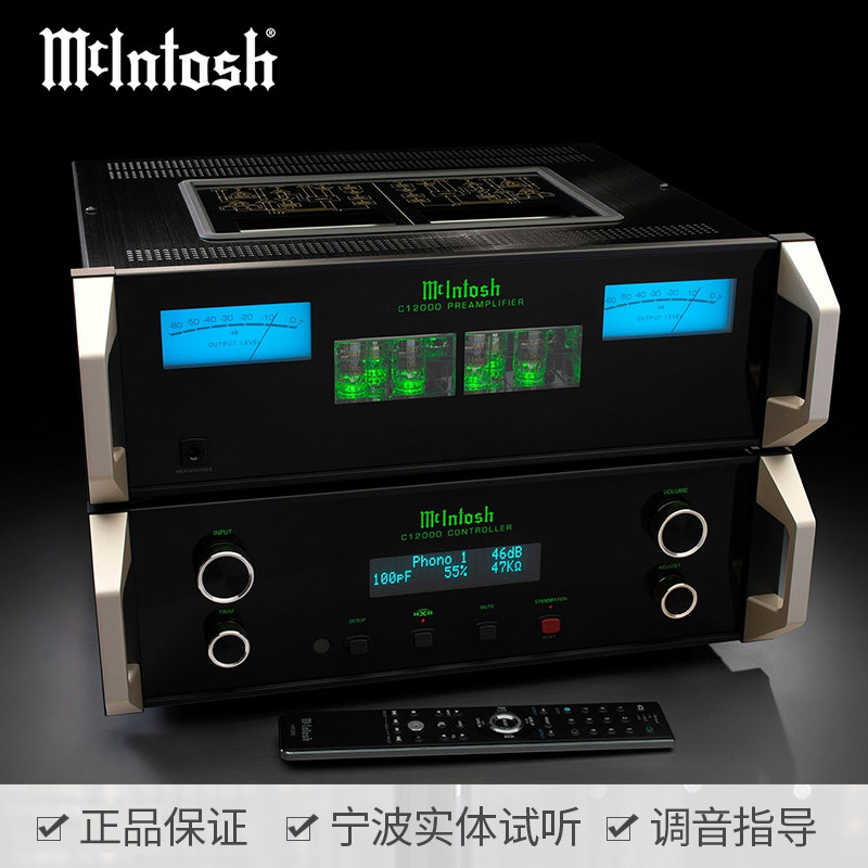 麦景图（mcintosh）C12000C+ST旗舰级分体前级放大器 hifi功放