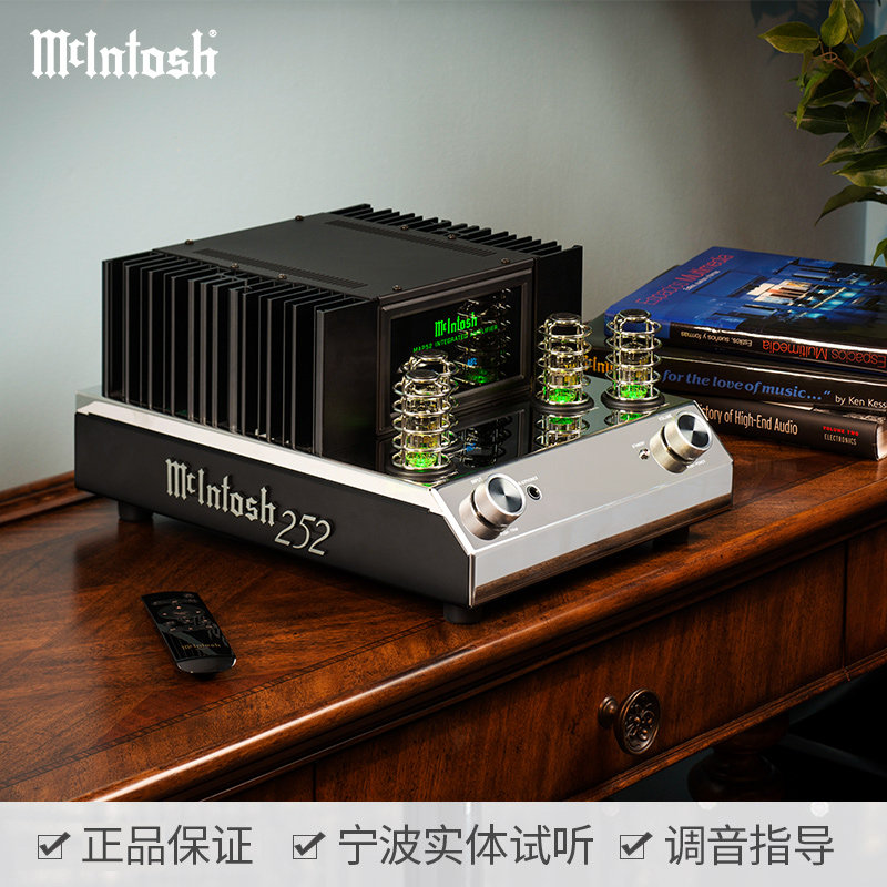 麦景图(mcintosh)ma252前胆后石合并式功放 美国功率放大器