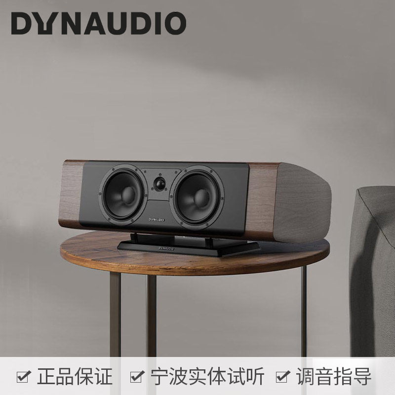 dynaudio/丹拿 contour 25ci新轮廓hifi丹麦进口无源音响中置音箱
