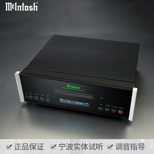 McIntosh双声道SACD/CD播放器