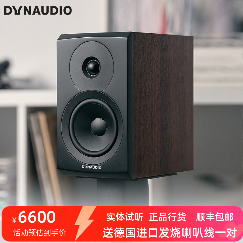 丹拿书架音箱dynaudio