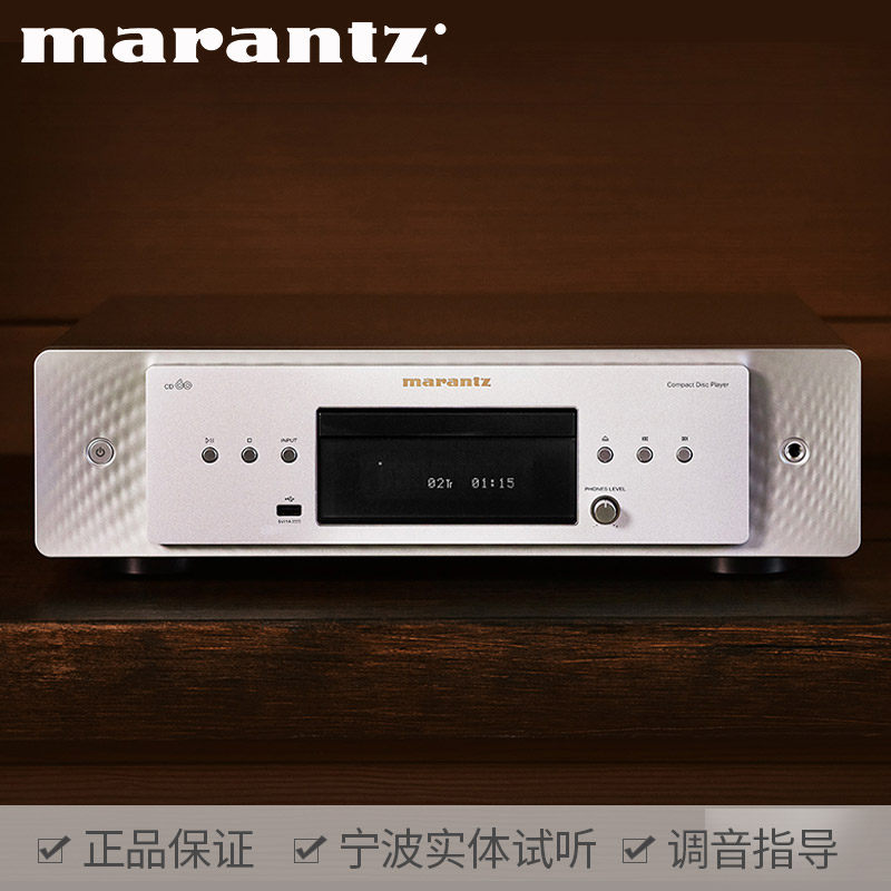 Marantz/马兰士 CD60 家用无损解码hifi播放器CD播放机两色可选