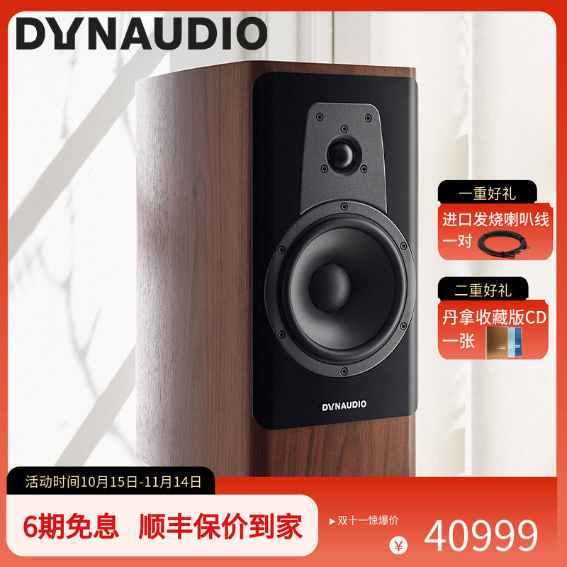 丹麦书架音箱Dynaudio