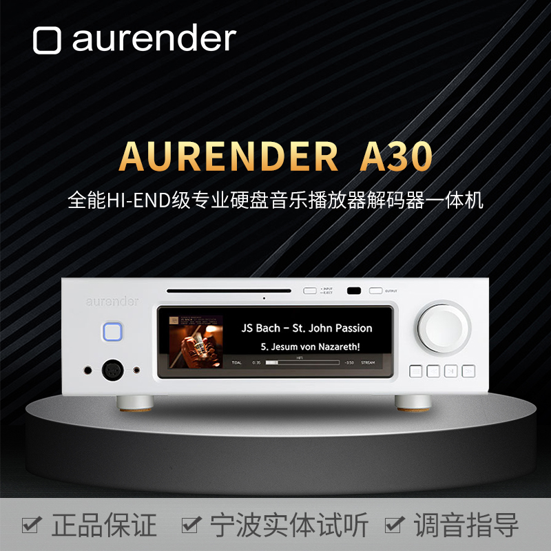 Aurender/欧然德CD机原装进口