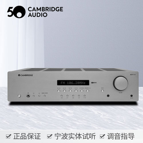 蓝牙Cambridgeaudio功放接收器