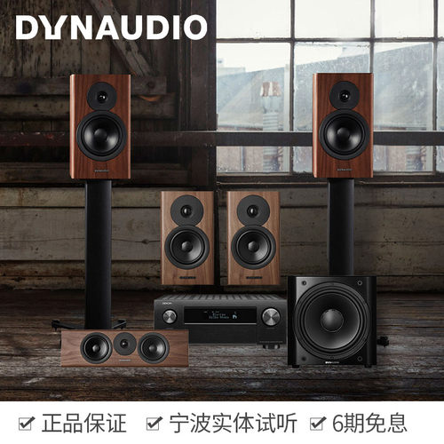 丹拿HIFI品质高端5.1家庭影院