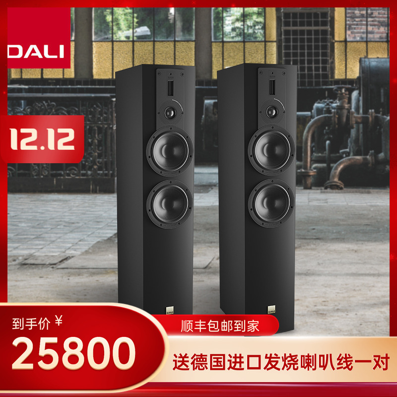 DALI/达尼 RUBICON 6BE乐爵6限量版高保真音箱一对价