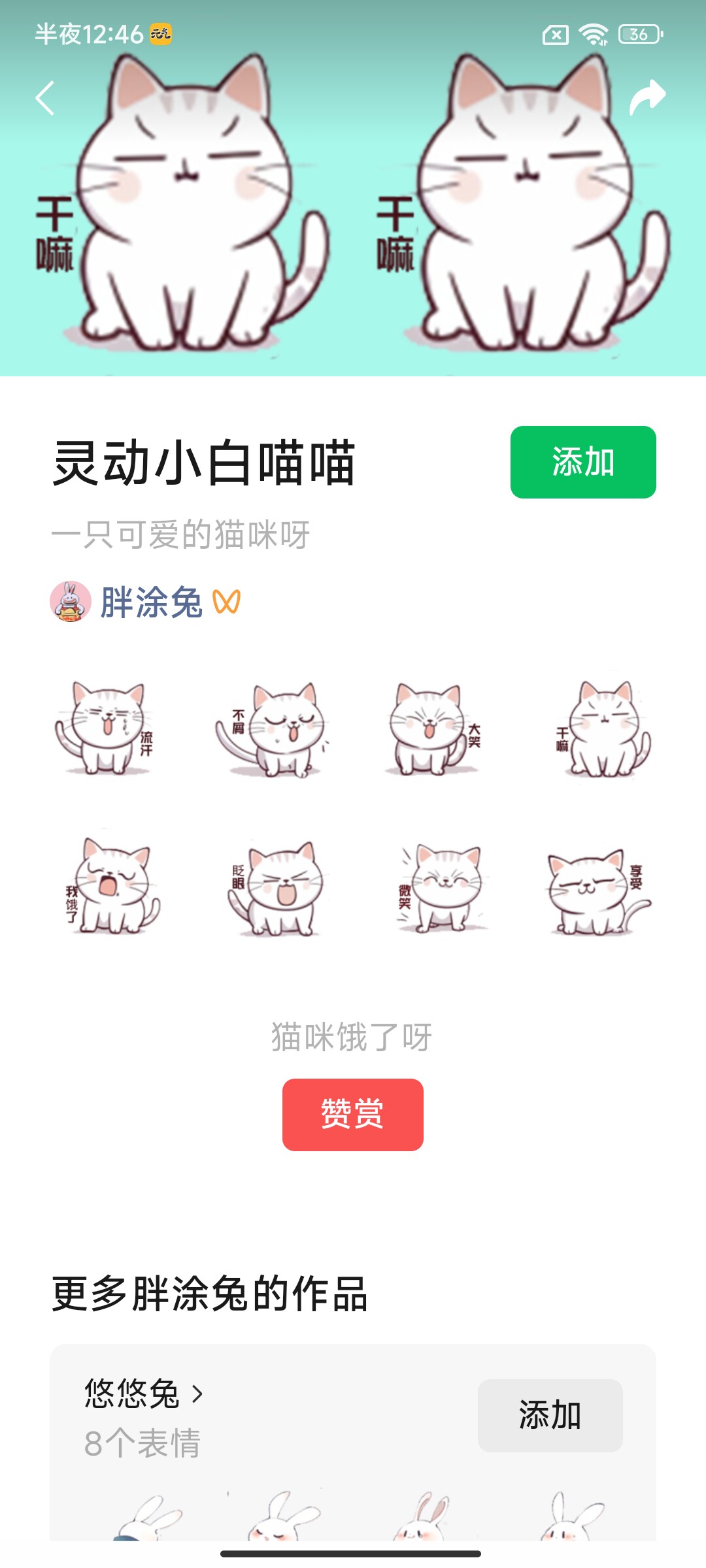 微信表情包代上传服务设计卡通/动漫/插画设计