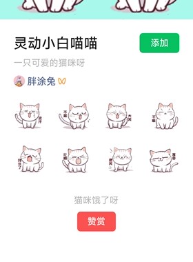 微信表情包代上传服务设计