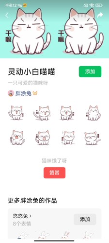 微信表情包代上传服务设计
