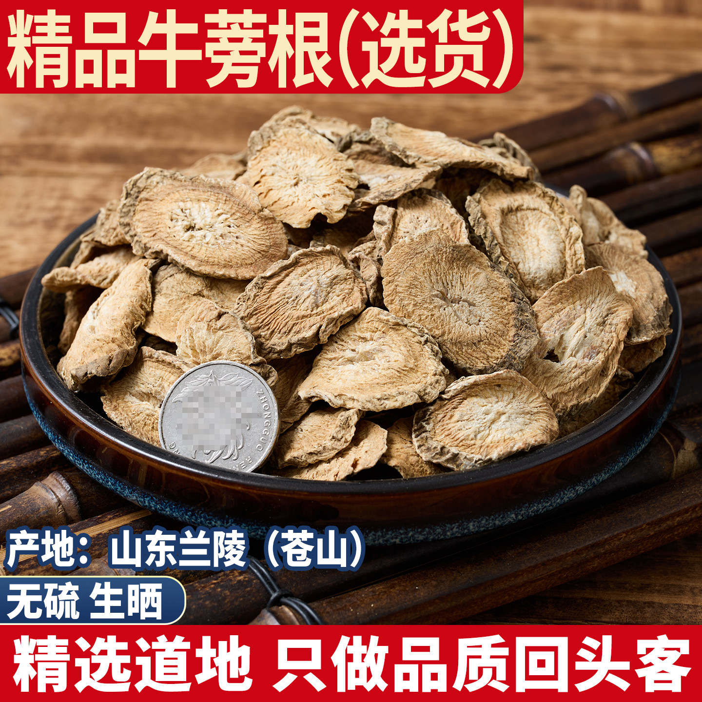 山东牛蒡根 新鲜兰陵2026苍山农产正品野生黄金牛榜旁膀磅茶片