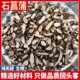九节菖蒲 野生浙江石菖蒲根 干货500克 石菖蒲根臭蒲根非水蒲