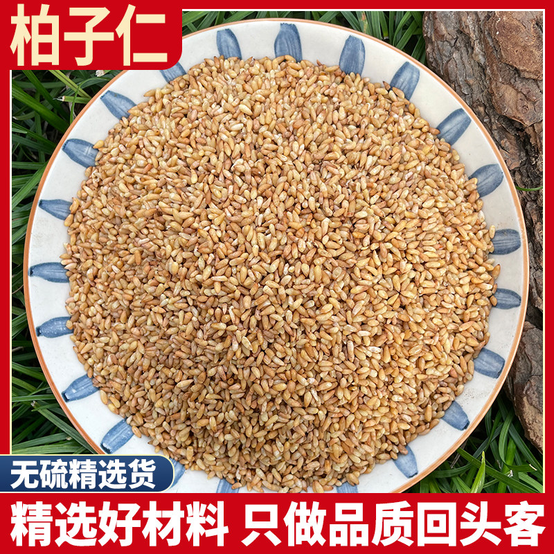 山东全检柏子仁伯子仁柏子仁泡茶柏籽仁柏子柏实柏仁侧柏仁柏仁子,传统滋补营养品,其他药食同源食品,淘宝优惠券,粉丝福利购,淘宝优惠卷