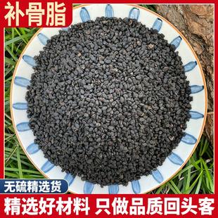 河南补骨脂 黑故胡韭子破故纸婆固脂无硫新货正品天然包邮500g克