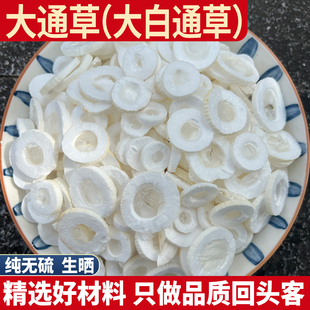 大通草 正品通草片 通草整根切片通花通脱木非野生通草粉追奶神器
