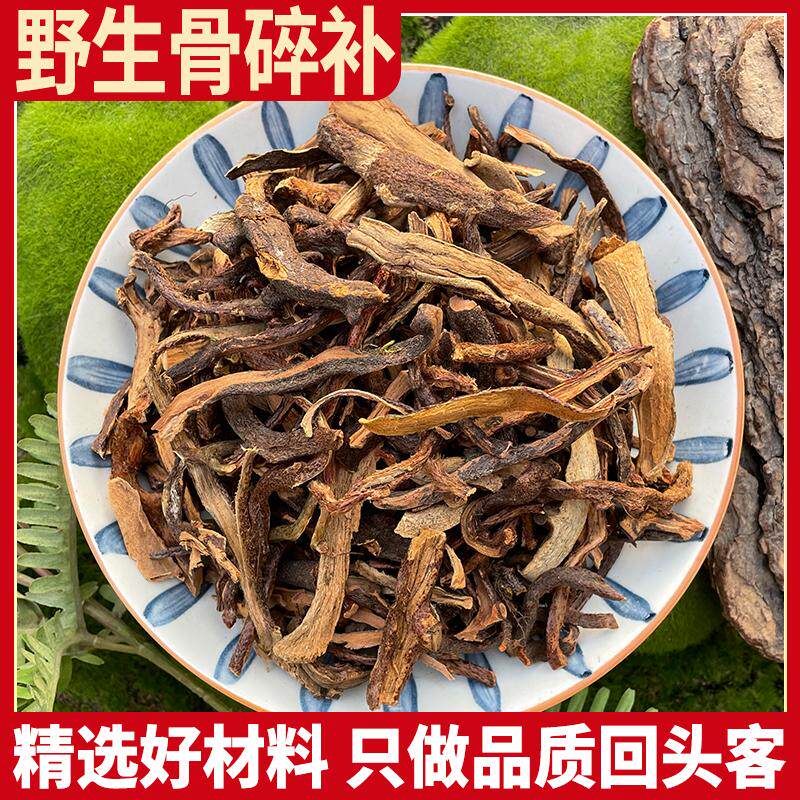 贵州野生骨碎补 毛姜肉碎骨石岩姜石碎补崖姜猴姜申姜