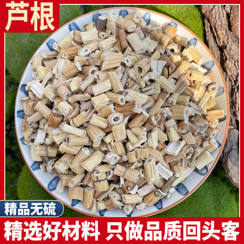 江苏芦根 大芦根干 芦苇根白芦根茶泡水藕节苇根非野生藕节白茅根