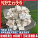 生切茯苓块整个茯苓粉 无硫新鲜白茯苓丁560g 野生茯苓 云南正品
