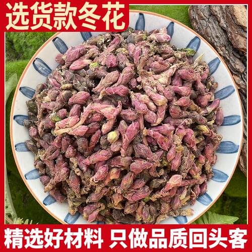 甘肃款冬花冬花干货九九花新货蜂斗菜艾冬花天然无硫包邮500g克