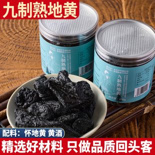 0科技放不久杜盛興懷熟地九制大生熟地老熟地個 純九蒸九曬熟地黃