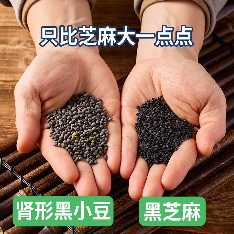 老品种肾型黄心小黑豆500g 紧小雄豆 黑豆 药用野料豆 细黑马料豆