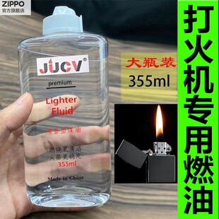 zppo zipo打火机油高纯度用的煤油燃料zppo专用油散装防风火石燃