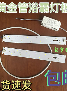 长条贴片浴室11w吸顶灯