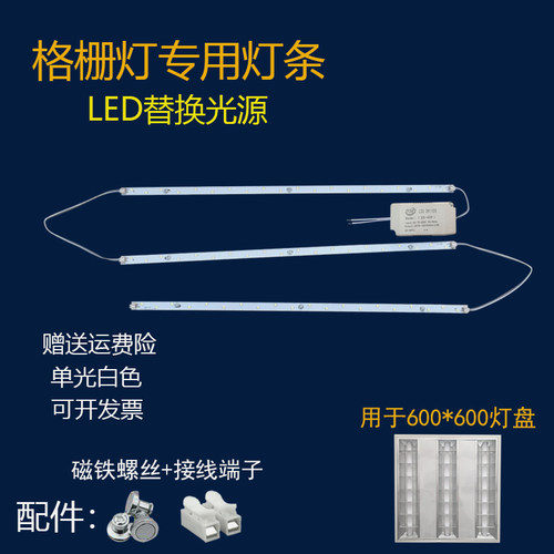 改装替换驱动灯管整流器光源
