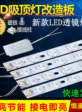 替换长条超高亮贴片光源吸顶灯