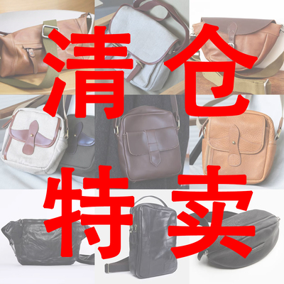 LANSPACE男式真皮单肩包牛皮斜挎包库存瑕疵清仓特卖处理男包