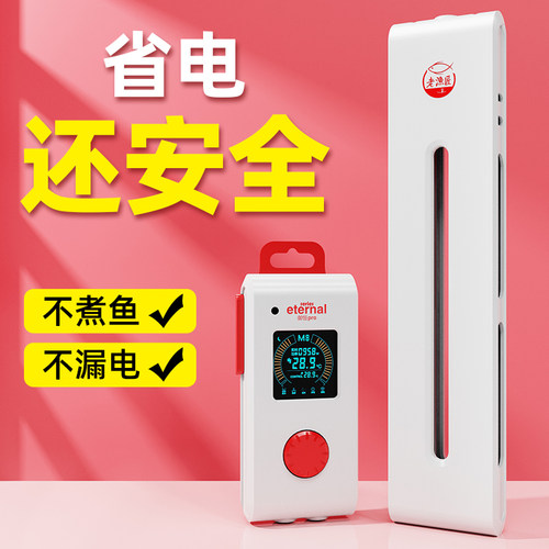 自动恒温变频省电乌龟鱼缸加热棒