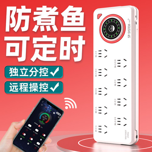 老渔匠鱼缸智能插排手机远程控制