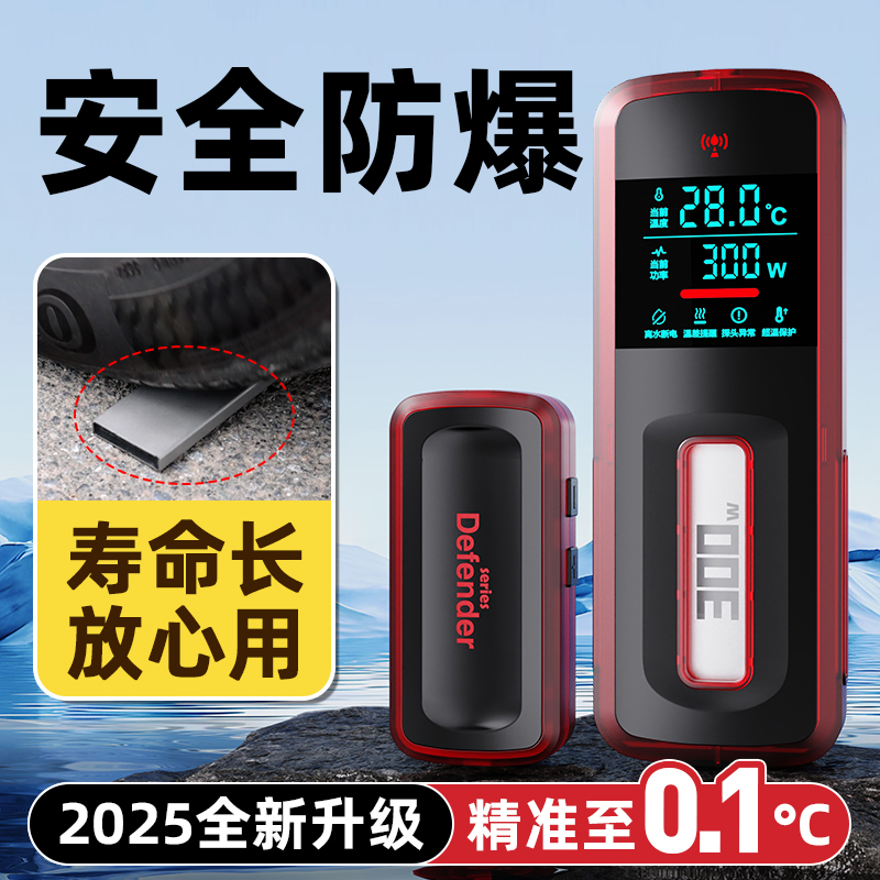 老渔匠智能控温鱼缸变频加热棒