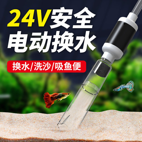 老渔匠鱼缸换水器电动洗沙吸便器