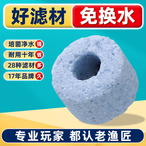 老渔匠鱼缸滤材净化水质不易粉化