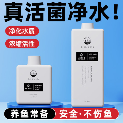 老渔匠硝化细菌鱼缸净水剂