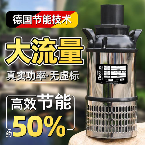老渔匠鱼池水泵不锈钢大流量