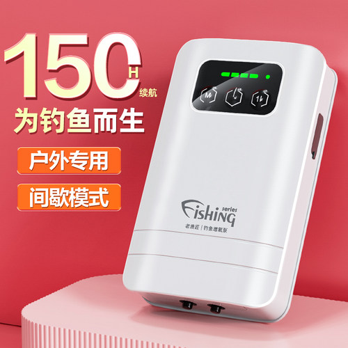 老渔匠户外钓鱼增氧泵便捷式充电