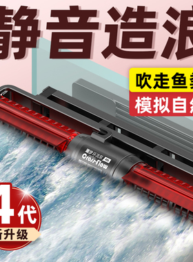老渔匠鱼缸环流泵造浪泵静音变频吹粪器底吹造浪器冲浪泵老鱼匠