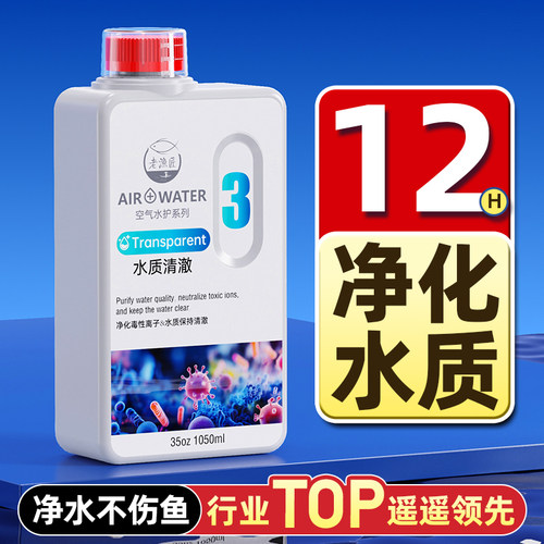 【全新升级】老渔匠净水剂一滴清