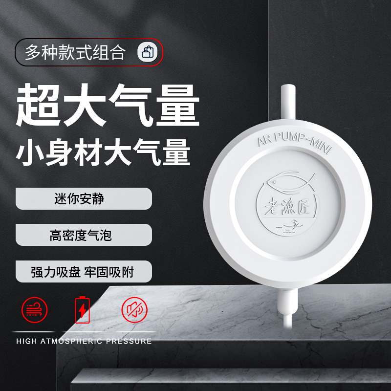 老渔匠家用大气量静音增氧鱼缸