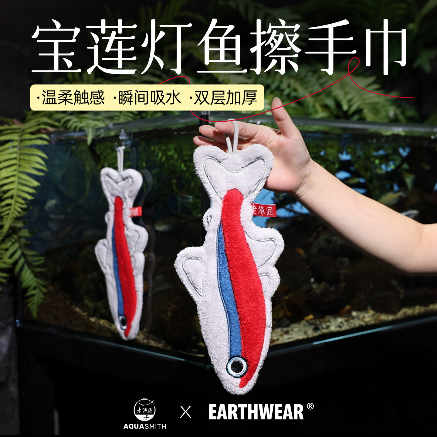 老渔匠鱼缸擦巾吸水加厚不掉毛图片