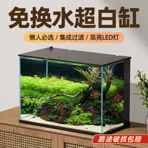 老渔匠免换水桌面超白缸背滤制氧