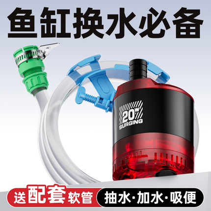 老渔匠鱼缸换水吸鱼屎清洗神器自动清理吸粪吸便器电动洗沙抽水泵