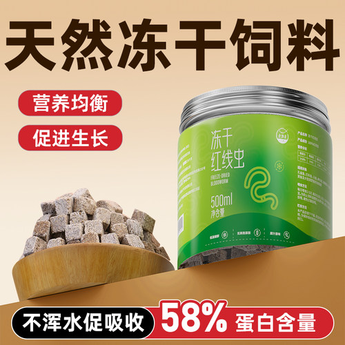 纯天然0添加高蛋冻干锁鲜鱼粮