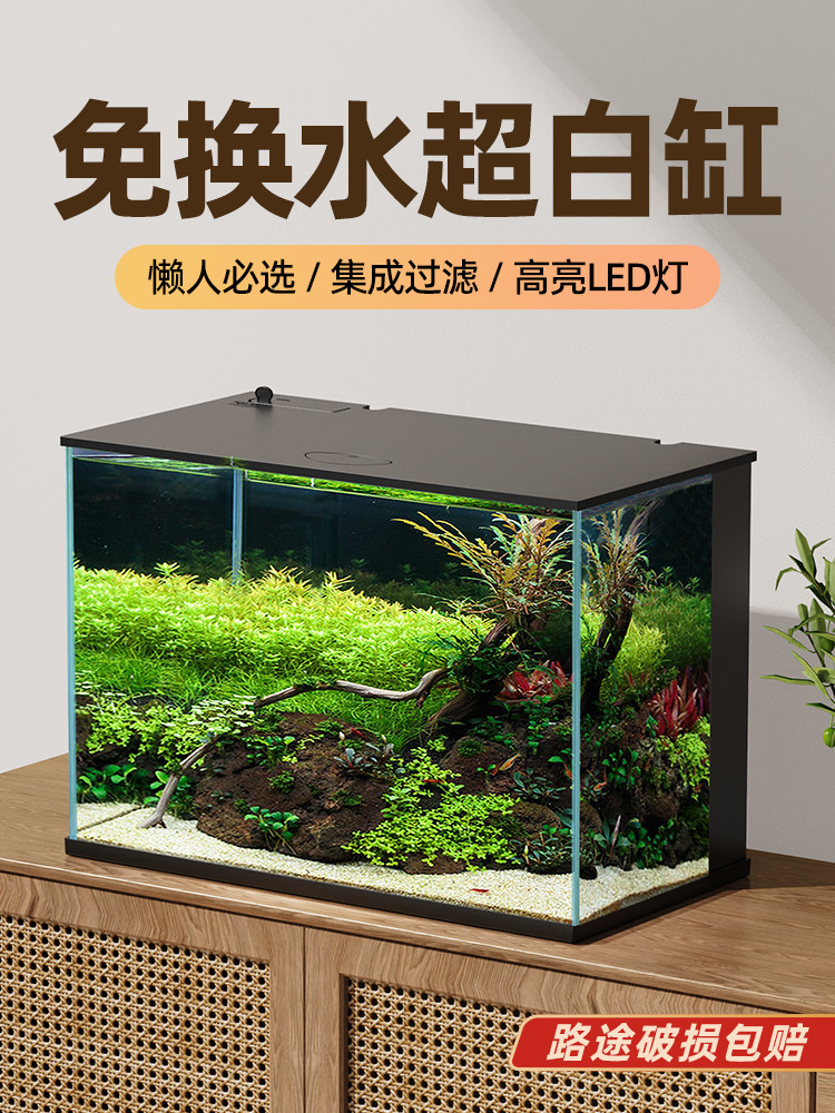 老渔夫超白玻璃台式鱼缸反滤制氧懒人无需换水金鱼客厅生态水缸