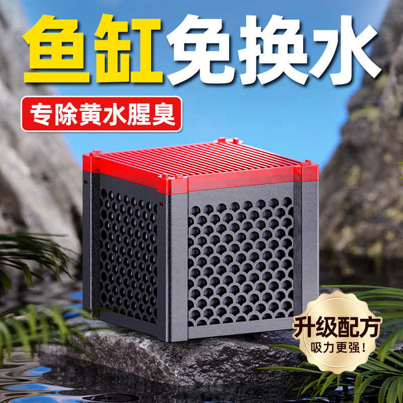 老渔匠鱼缸过滤材料活性炭细菌屋净水魔方去黄水克星除臭专用神器,宠物/宠物食品及用品,过滤材料,淘宝优惠券,粉丝福利购,淘宝优惠卷